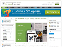 Tablet Screenshot of design4free.org